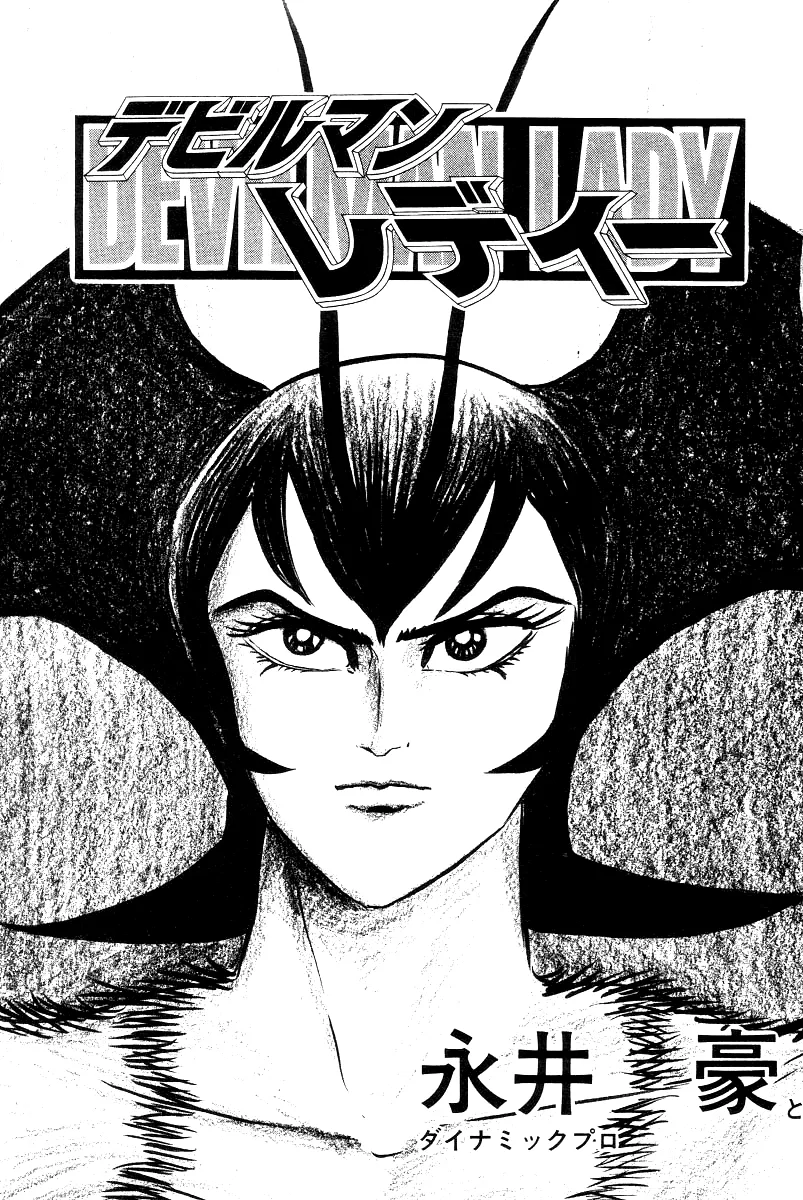 Devilman Lady Chapter 3 page 11 - MangaKakalot