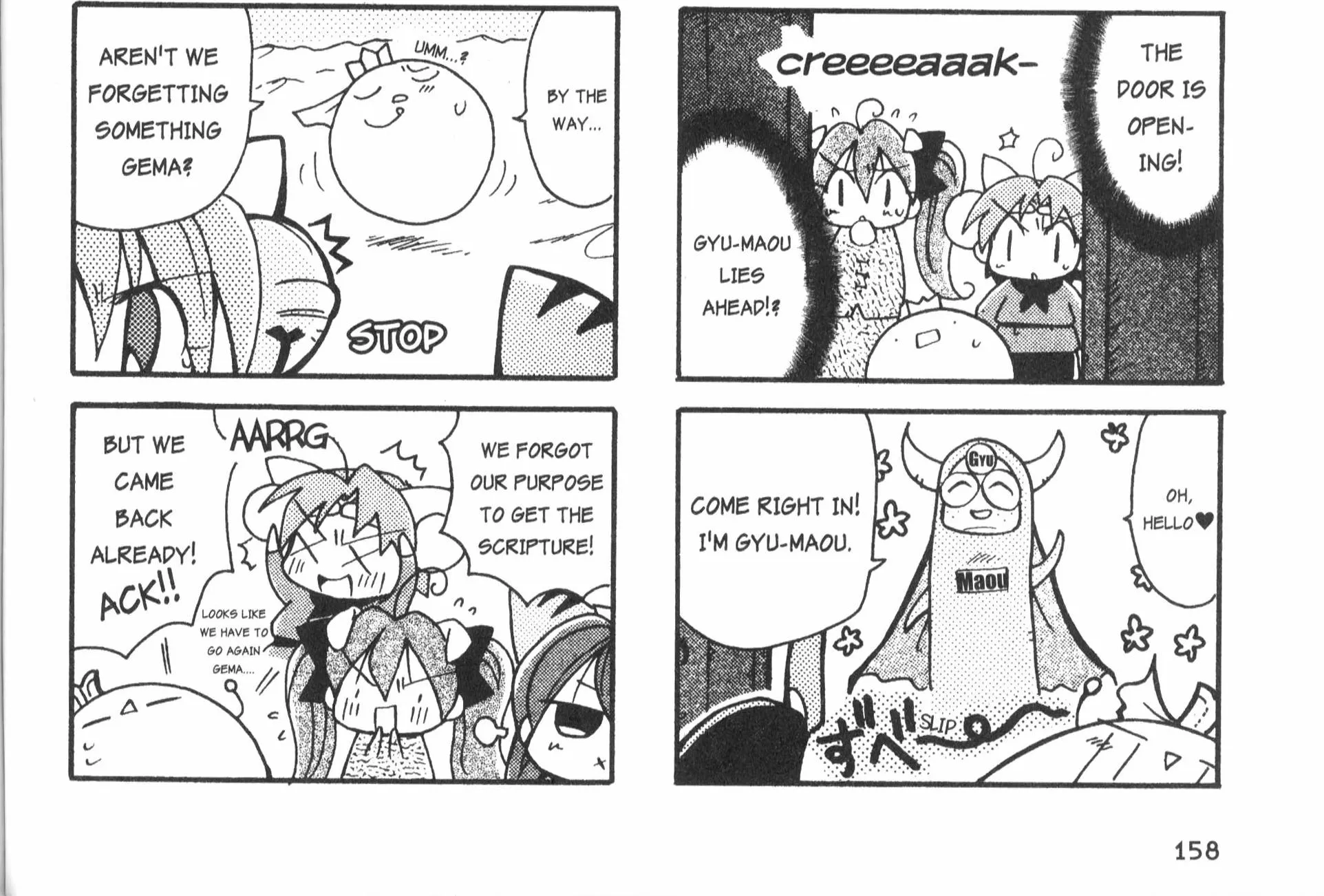 Di Gi Charat: Dejiko Adventure - Page 7