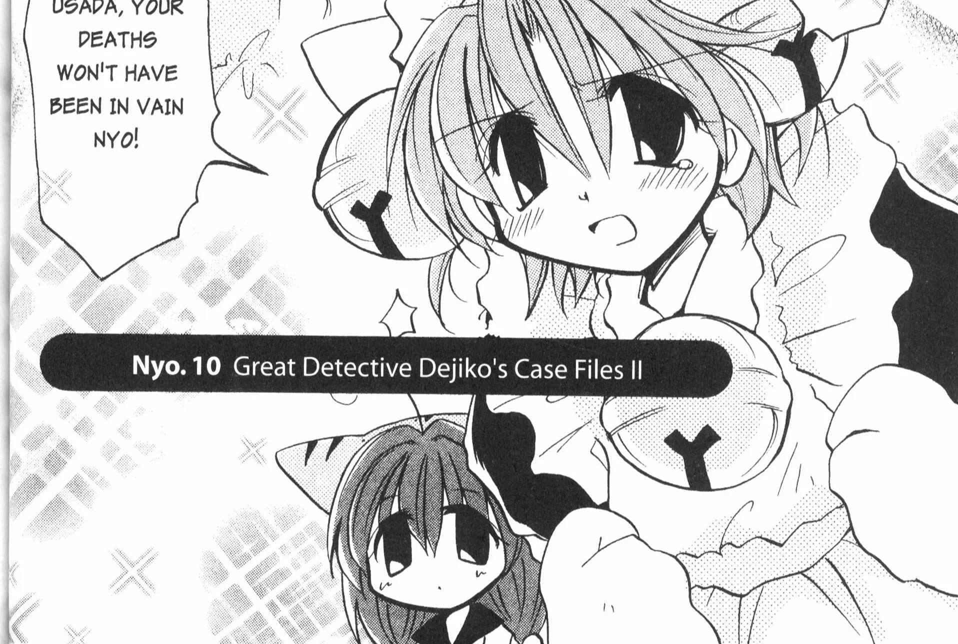 Di Gi Charat: Dejiko Adventure - Page 1