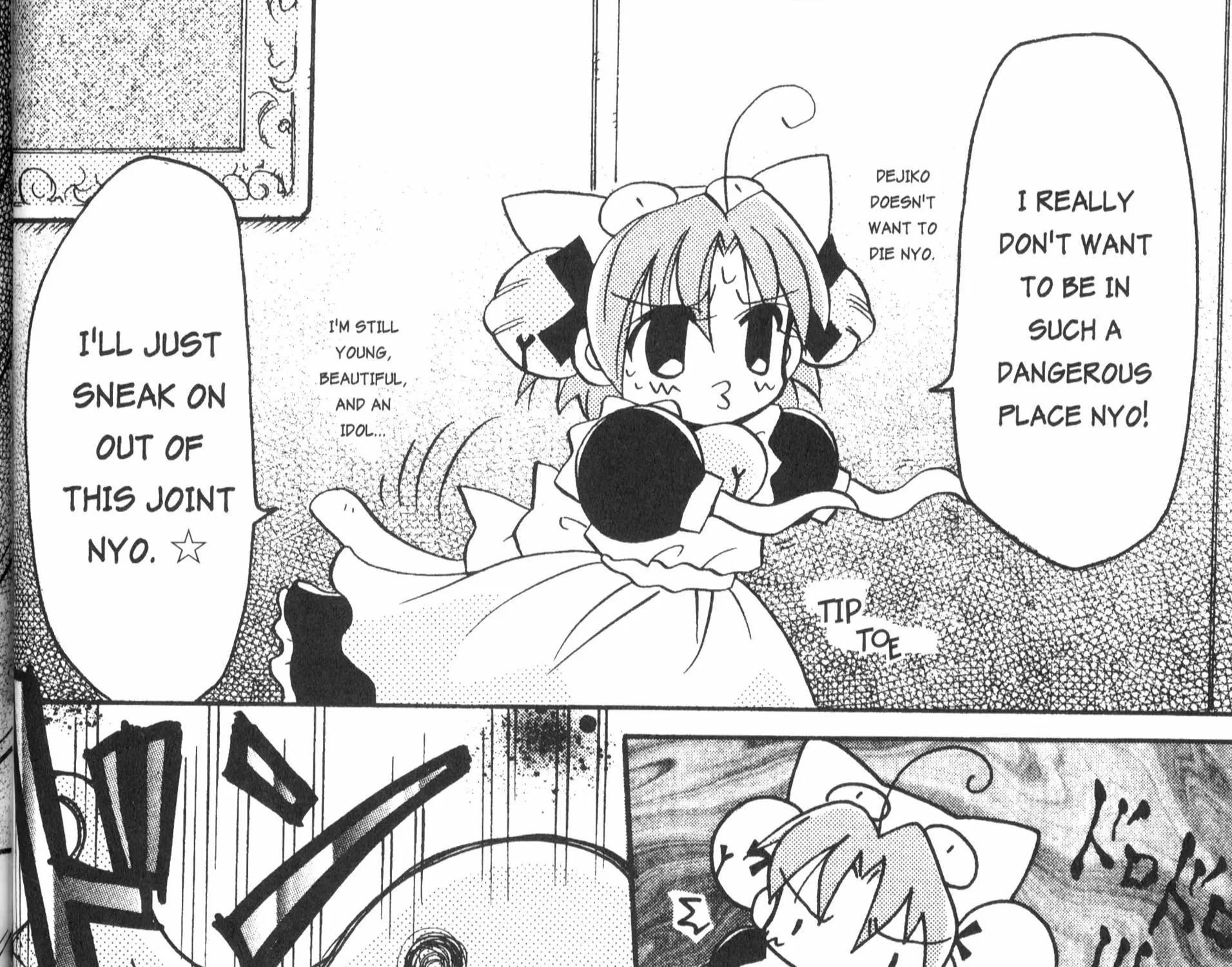 Di Gi Charat: Dejiko Adventure - Page 8