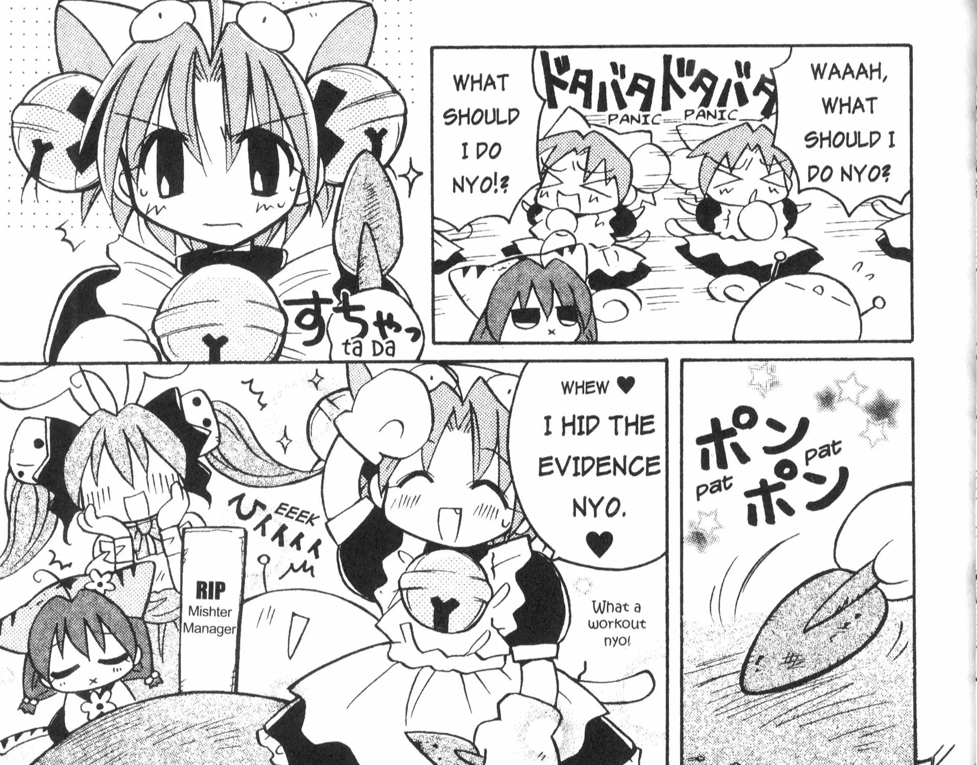 Di Gi Charat: Dejiko Adventure - Page 4