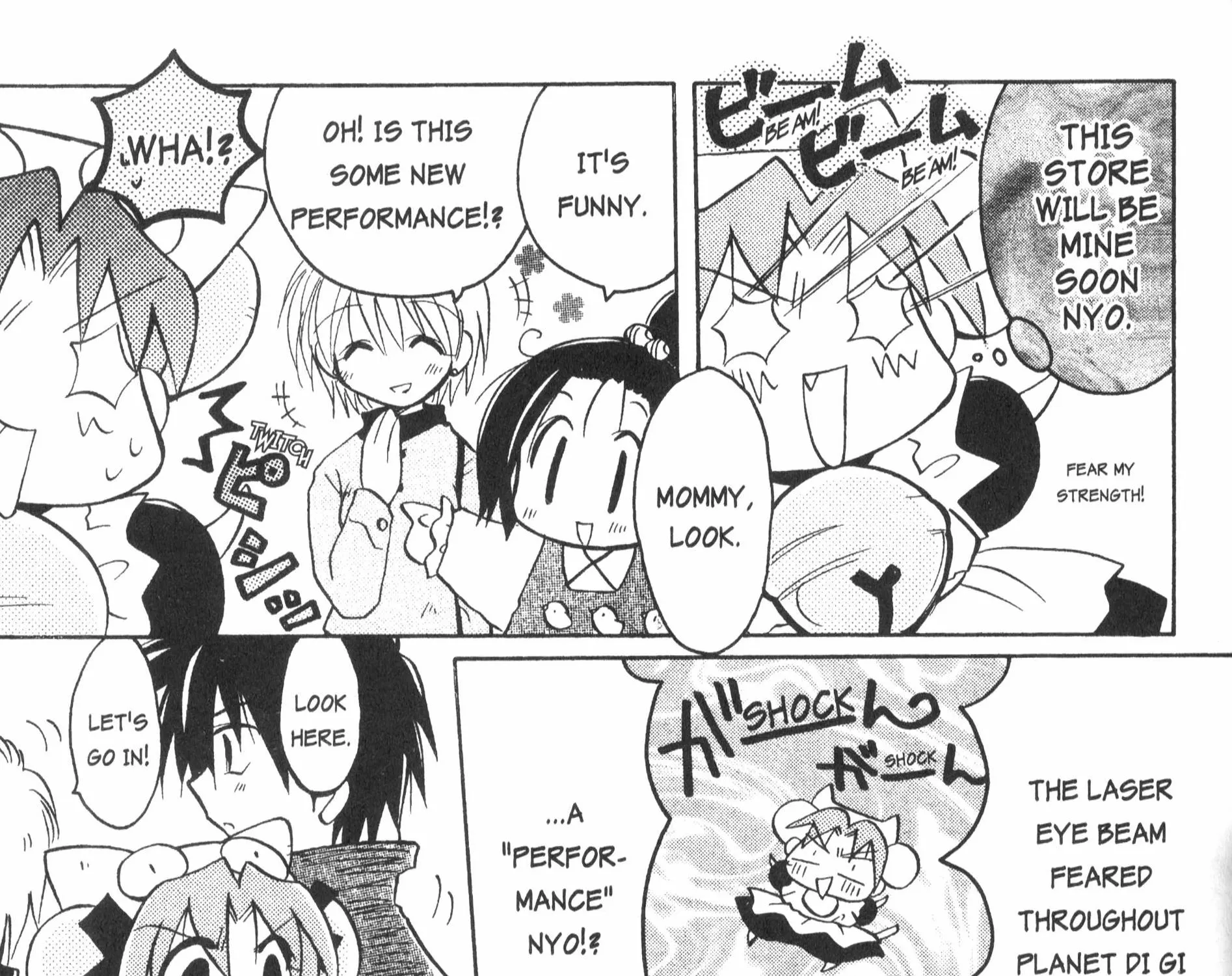 Di Gi Charat: Dejiko Adventure - Page 16