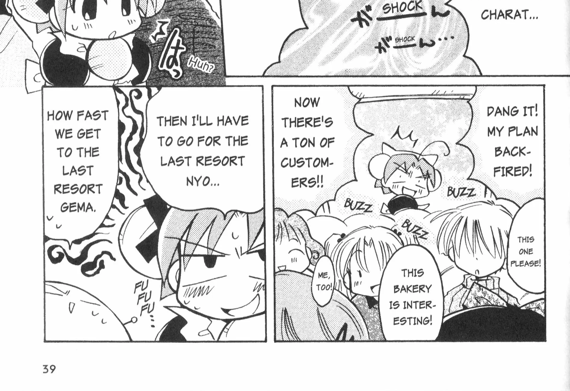 Di Gi Charat: Dejiko Adventure - Page 17