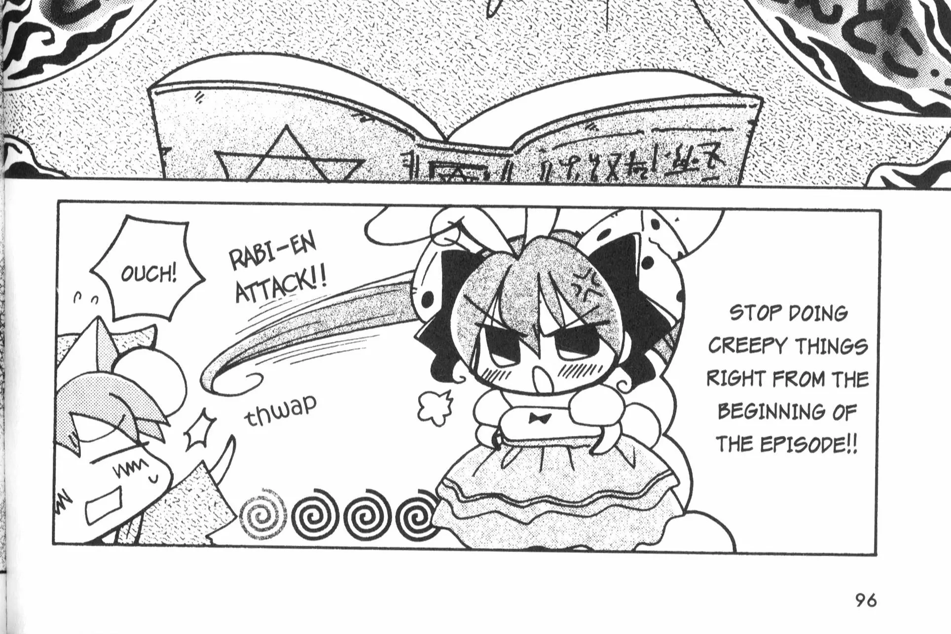 Di Gi Charat: Dejiko Adventure - Page 3