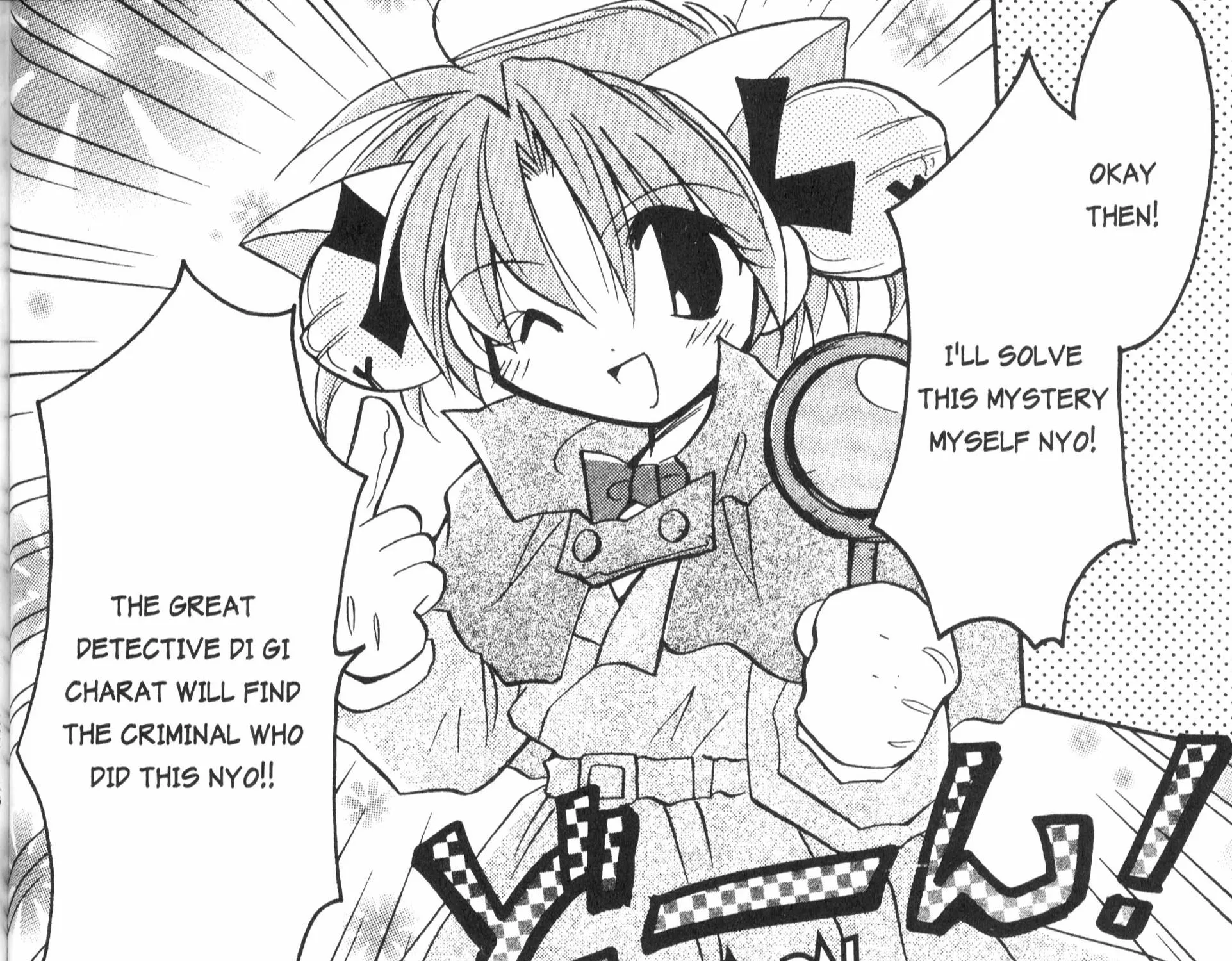 Di Gi Charat: Dejiko Adventure - Page 14