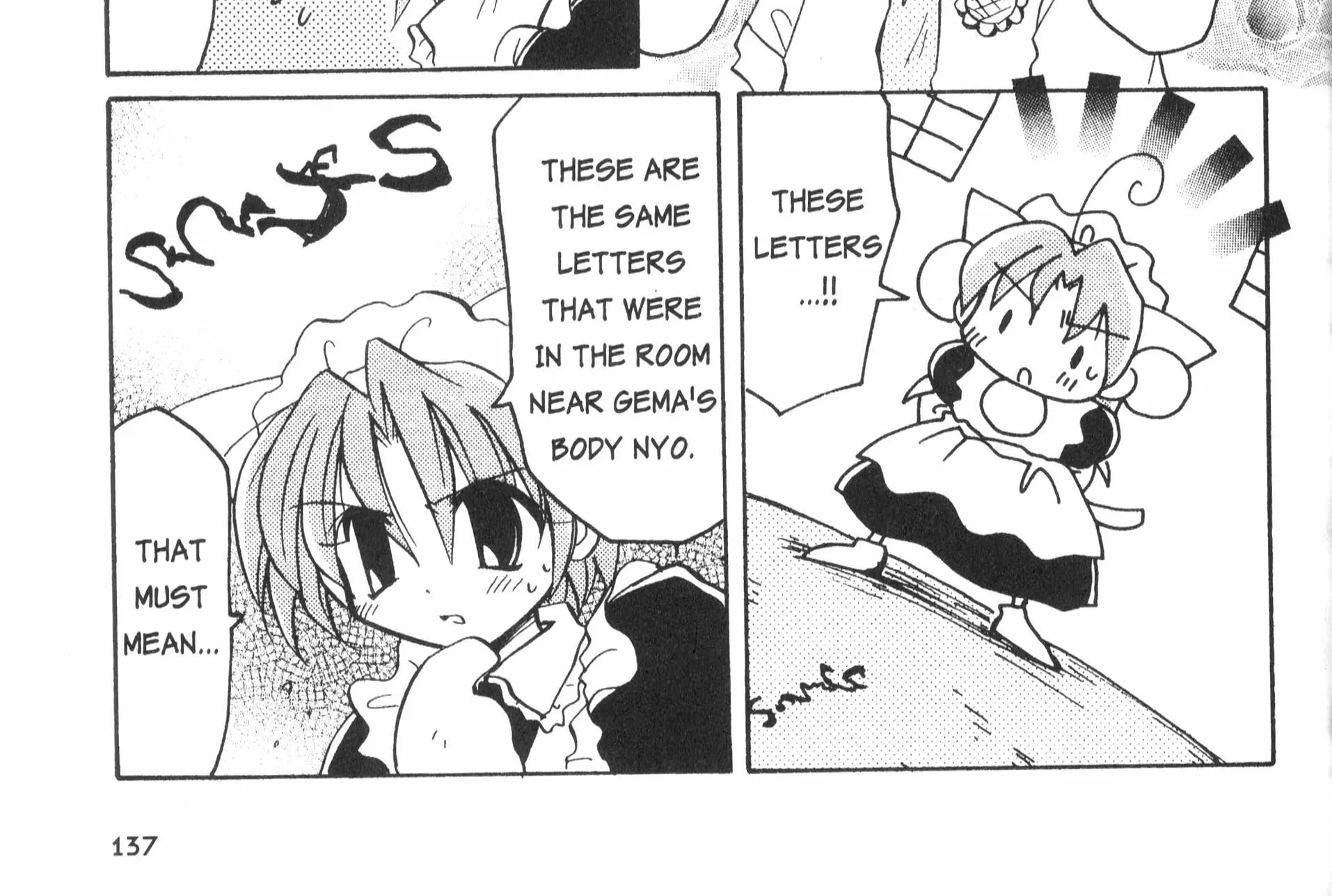 Di Gi Charat: Dejiko Adventure - Page 21