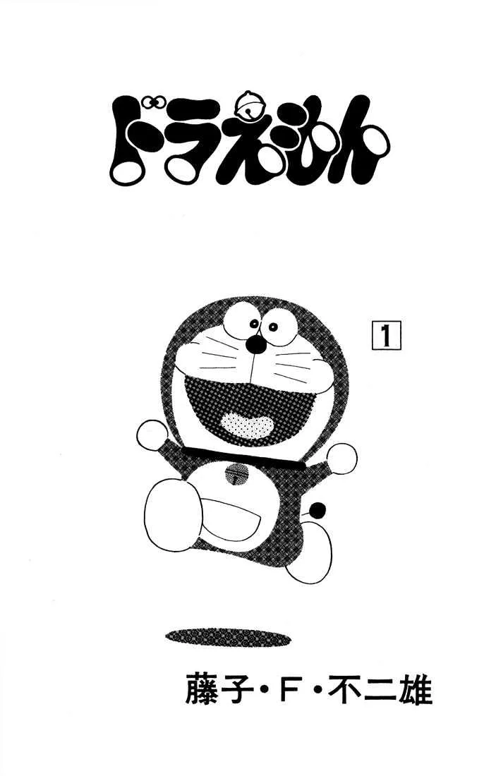 Doraemon Chapter 1 page 4 - MangaKakalot