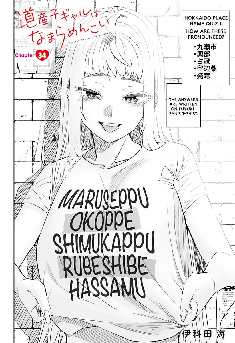 Dosanko Gyaru Is Mega Cutei Chapter 34 page 3 - MangaKakalot