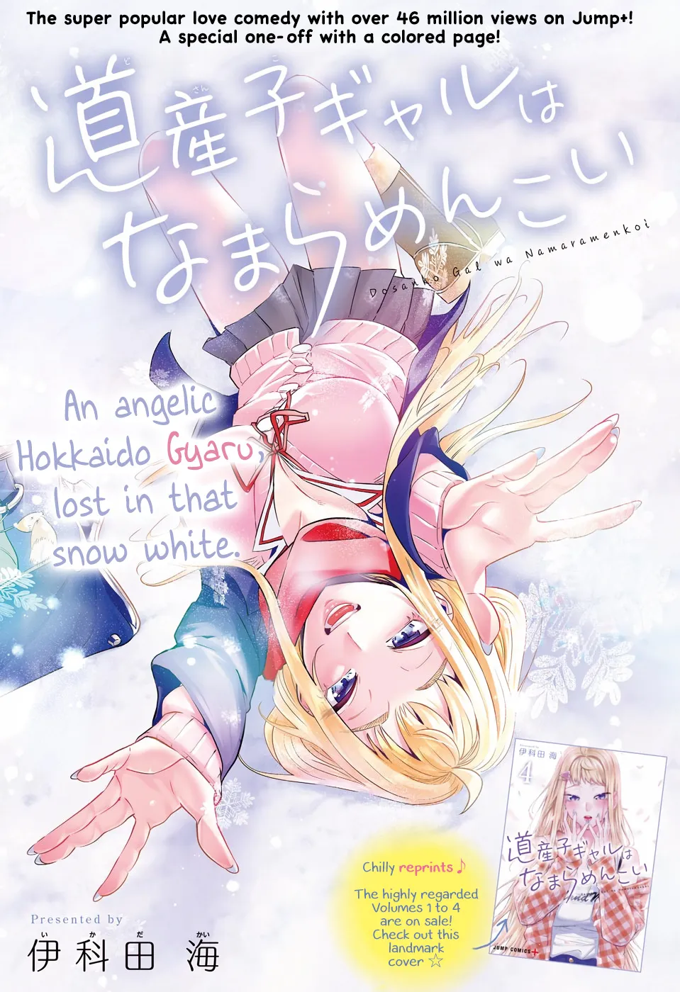 Dosanko Gyaru Is Mega Cutei Chapter 43.5 page 3 - MangaKakalot