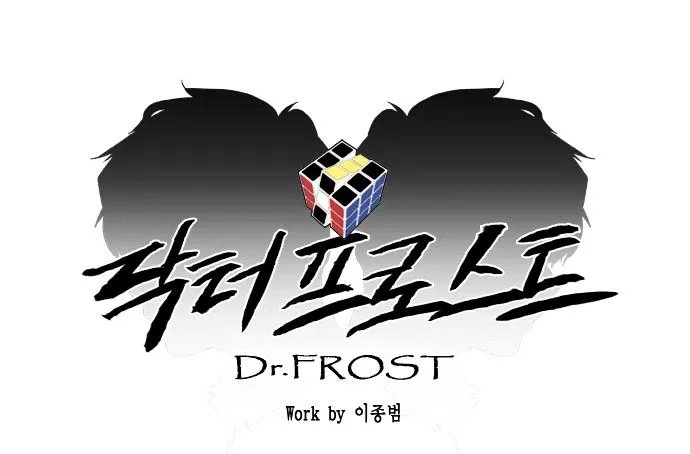 Dr. Frost Chapter 54 page 14 - MangaKakalot