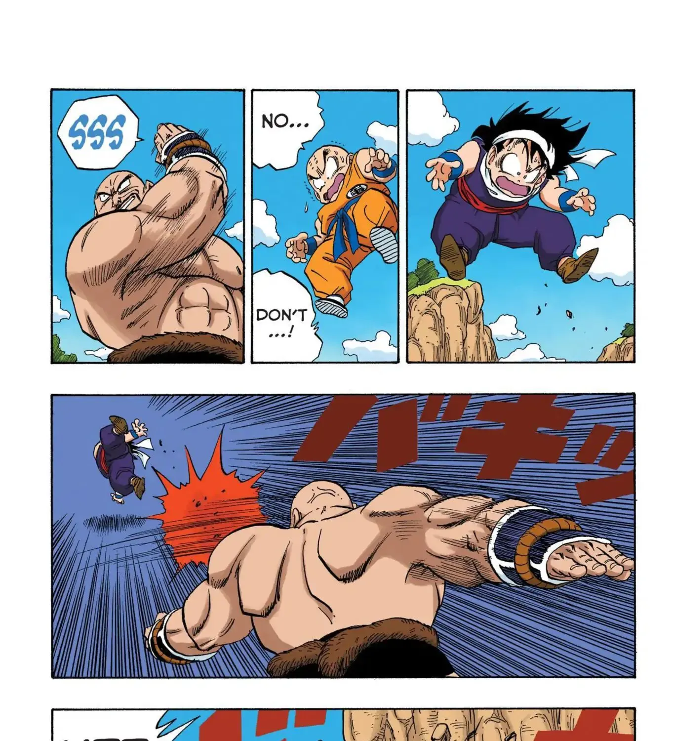 Dragon Ball Full Color Saiyan Arc - Page 4