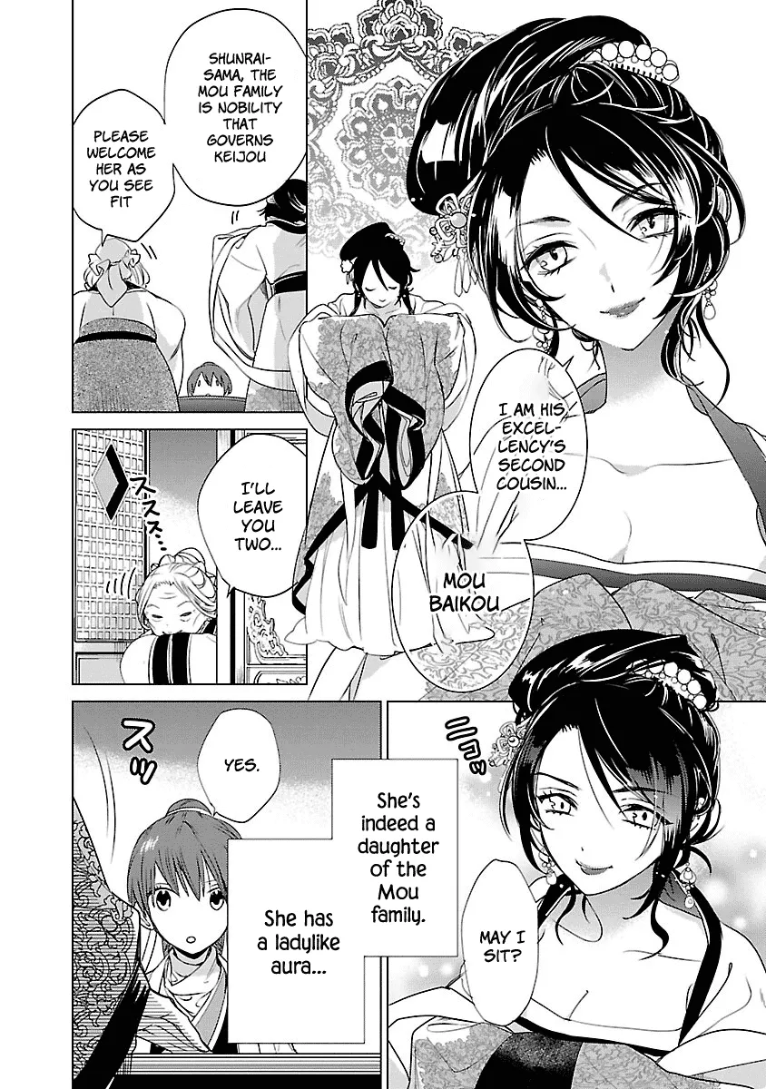 Eikoku Monogatari Shunka torikae Shou Chapter 3 page 16 - MangaKakalot