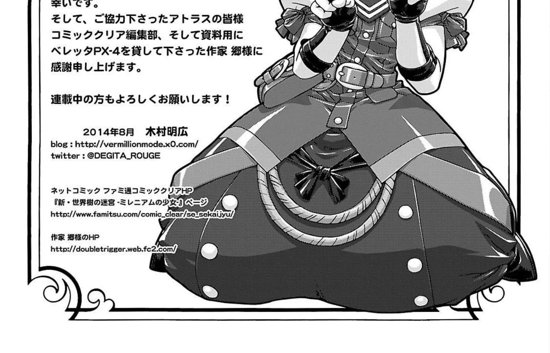 Etrian Odyssey Untold: The Millennium Girl Chapter 5 page 69 - MangaKakalot