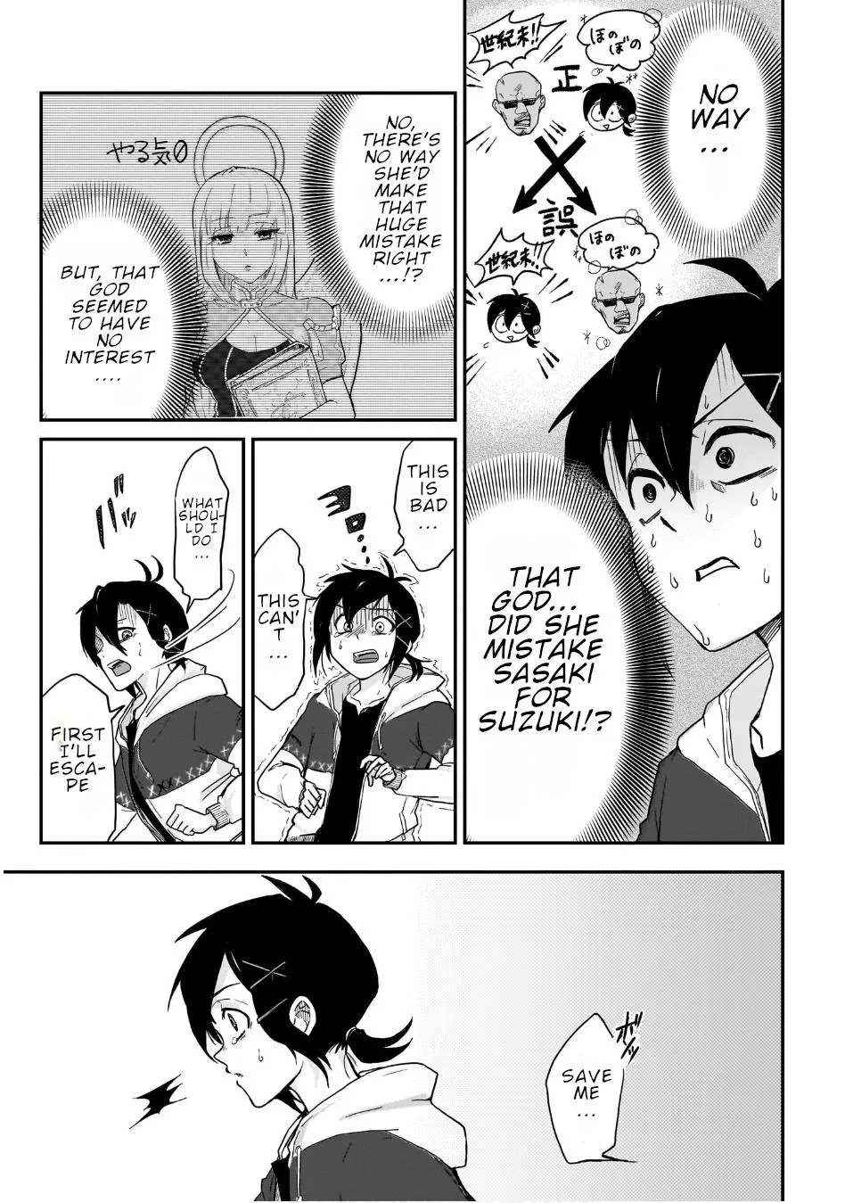 Even If I Was Reincarnated Into This Cruel World, My Cuteness Will Save Everyone! Chapter 1 page 17 - MangaKakalot