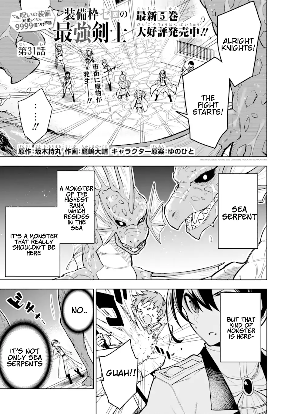 Even The Strongest Swordsman With Zero Equipment Slots Can Equip 9999 Cursed Equipment Chapter 31.1 page 3 - MangaKakalot