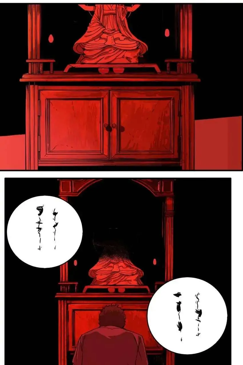 Evil Museum Chapter 26 page 2 - MangaKakalot