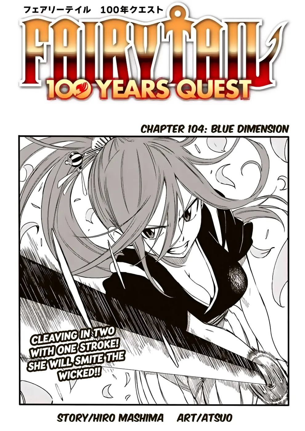 Chapter Chapter 104