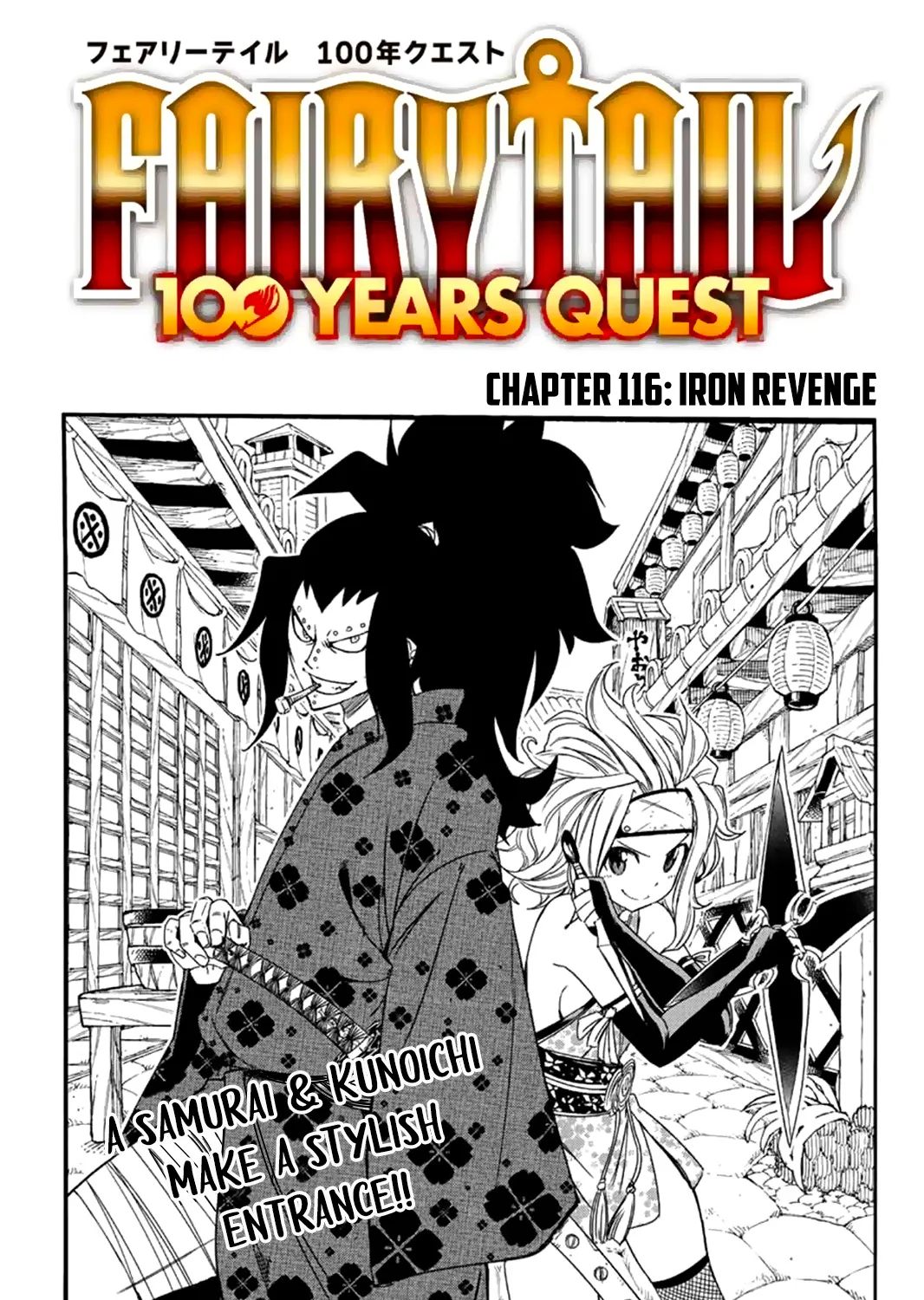 Chapter Chapter 116