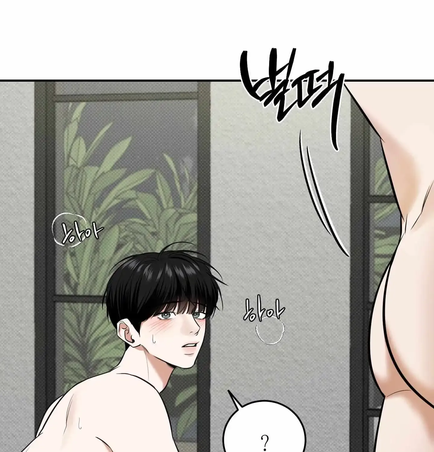 Feel My Benefit Chapter 16 page 33 - MangaKakalot