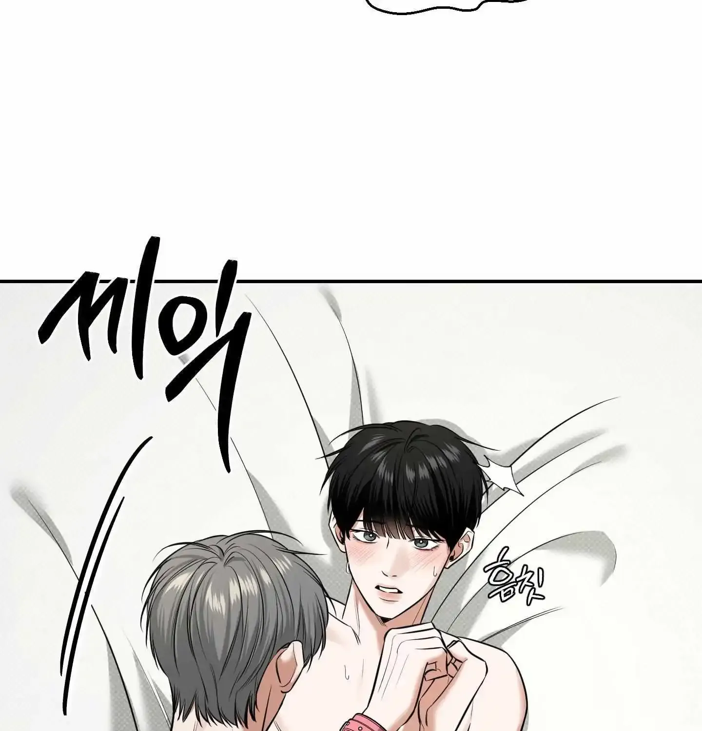 Feel My Benefit Chapter 16 page 45 - MangaKakalot