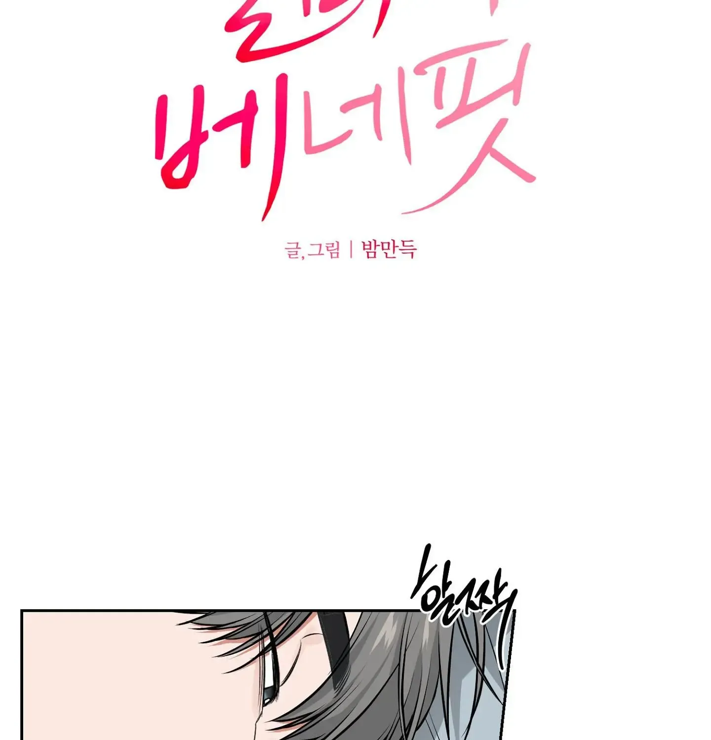 Feel My Benefit Chapter 19 page 61 - MangaKakalot