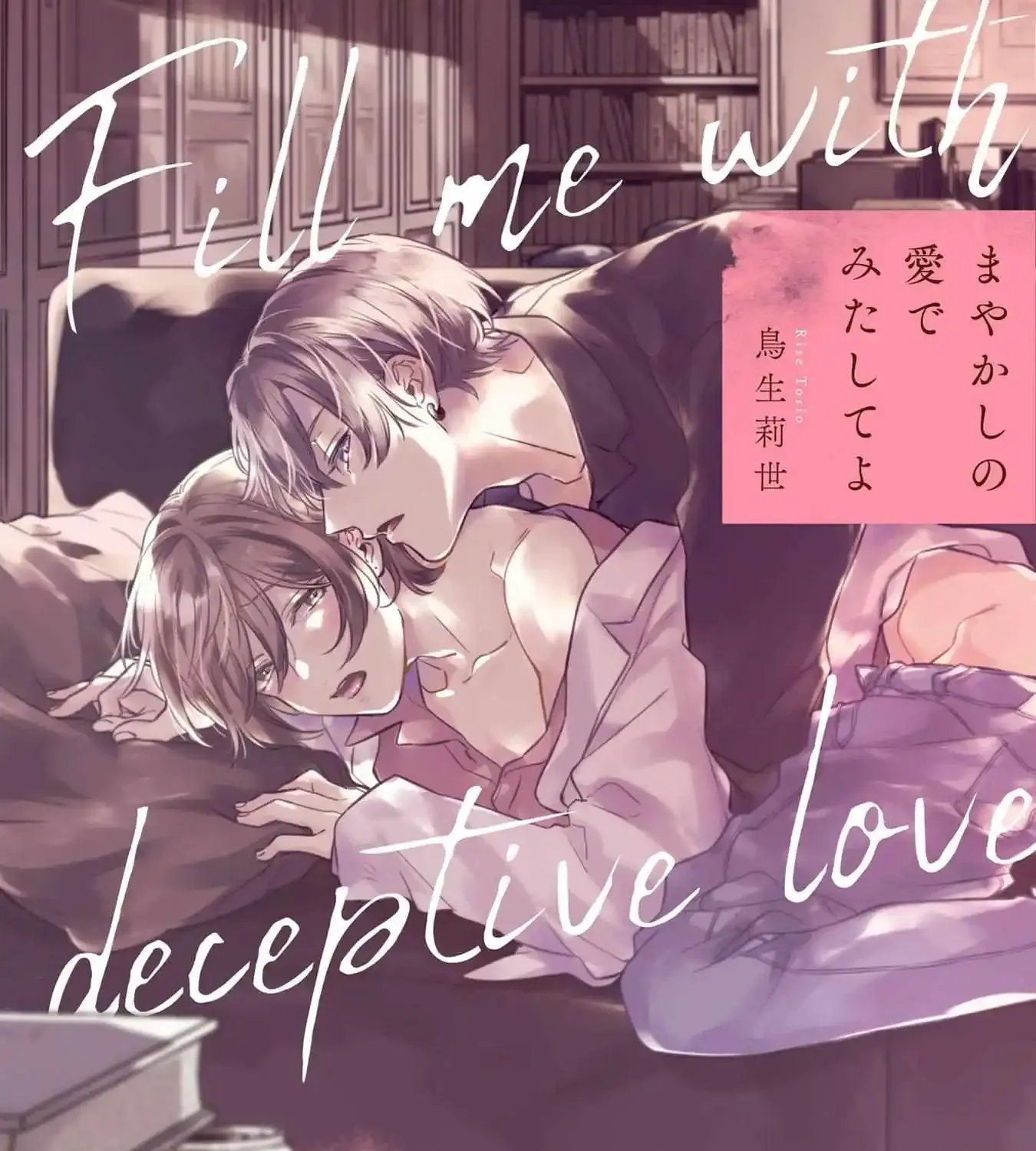 Fill Me With Deceptive Love Chapter 1 page 3 - MangaKakalot