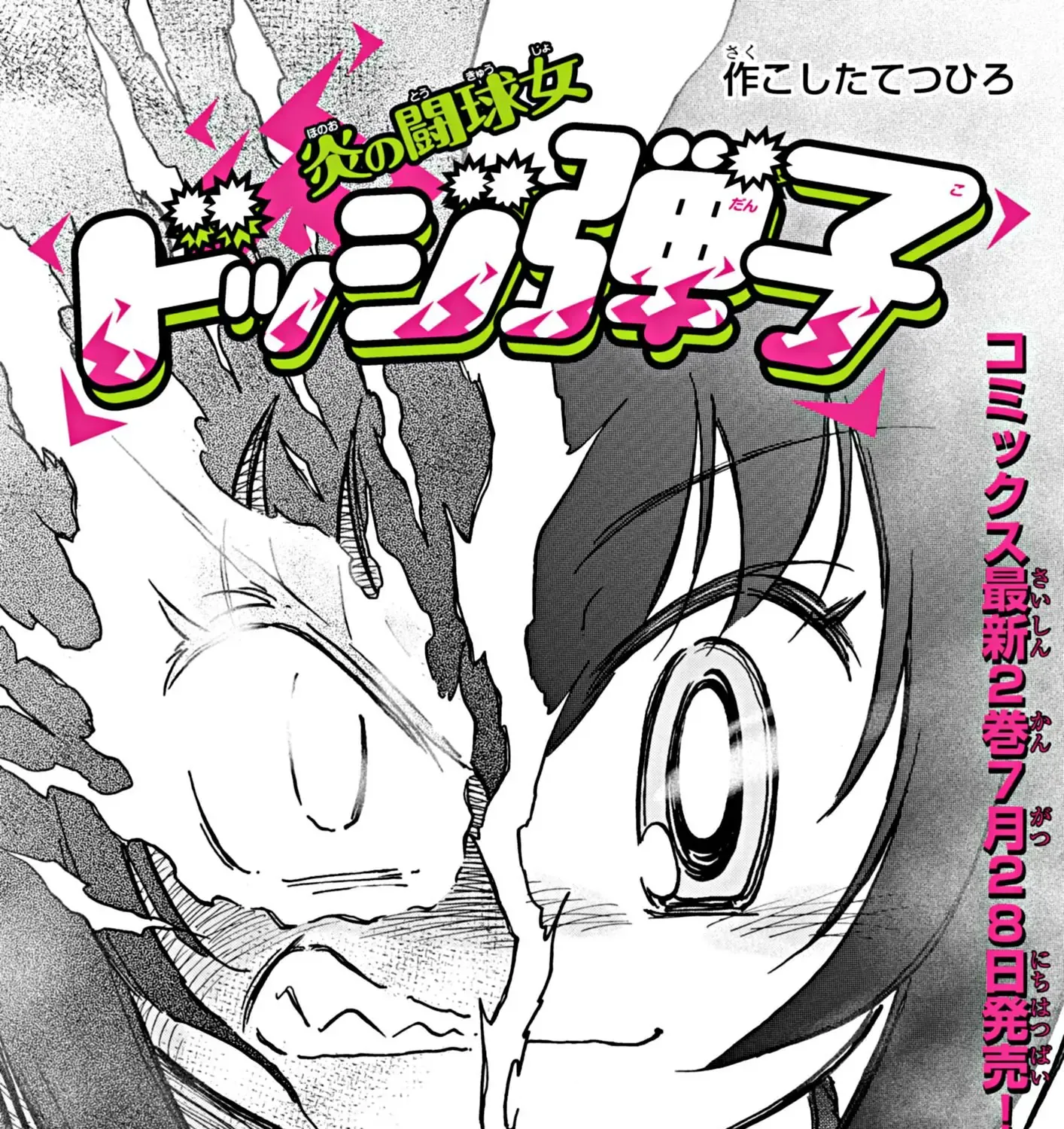 Flaming Ball Girl Dodge Bullet Chapter 17 page 1 - MangaKakalot