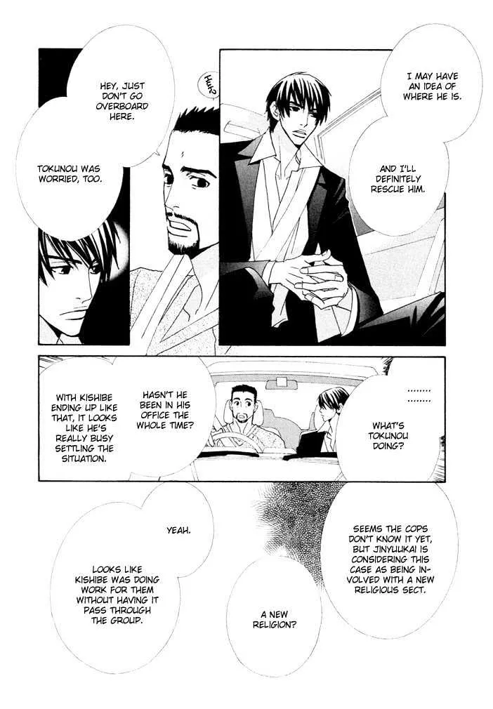 From Dusk till Dawn Chapter 1.6 page 4 - MangaKakalot