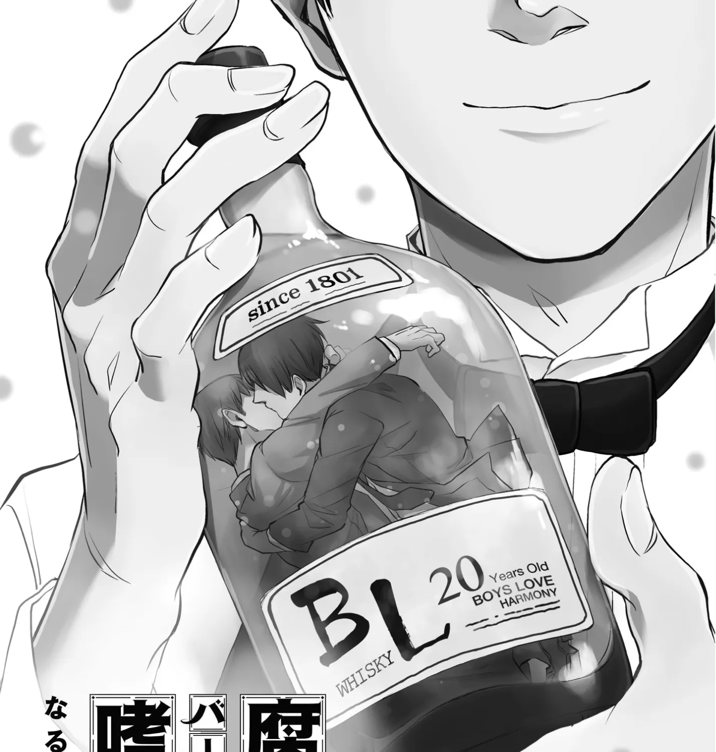 Fudanshi Bartender No Tashinami Chapter 1 page 1 - MangaKakalot