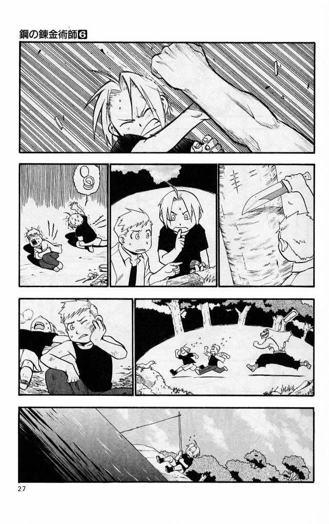 Fullmetal Alchemist - Page 21