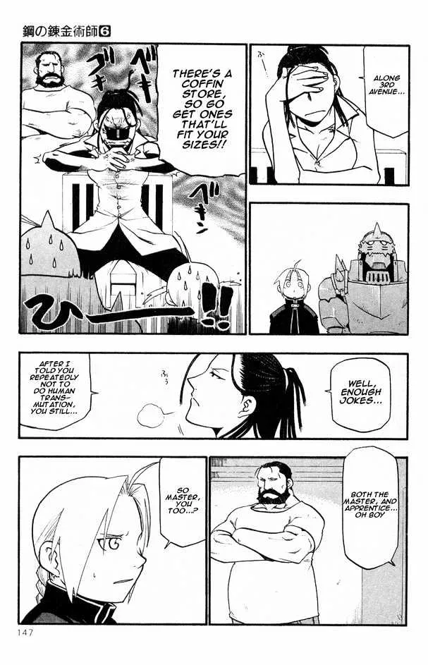 Fullmetal Alchemist - Page 3