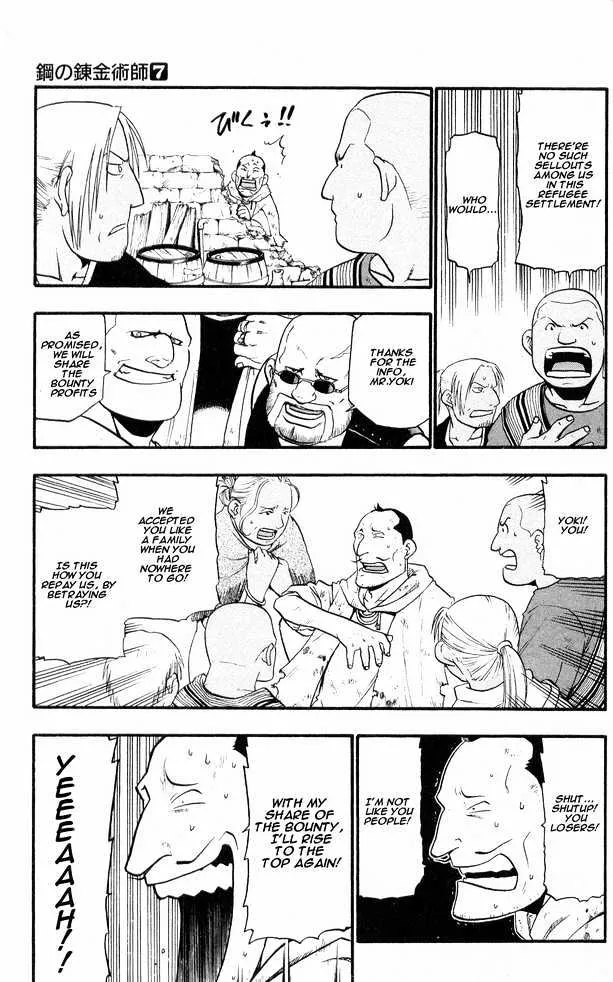 Fullmetal Alchemist - Page 17