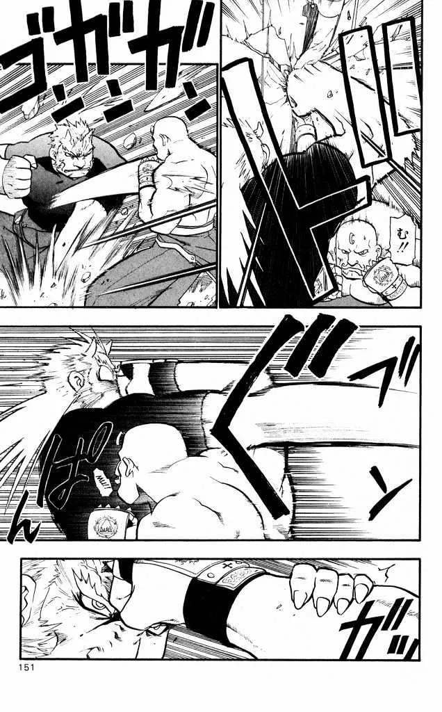 Fullmetal Alchemist - Page 16