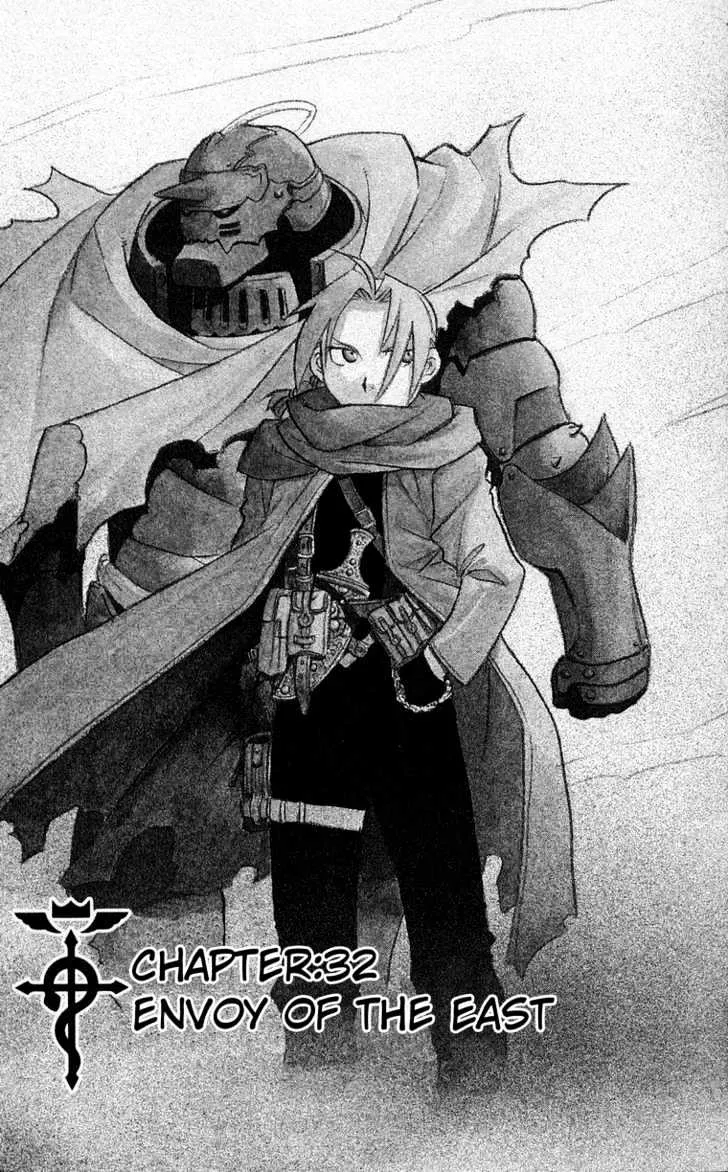 Fullmetal Alchemist - Page 1