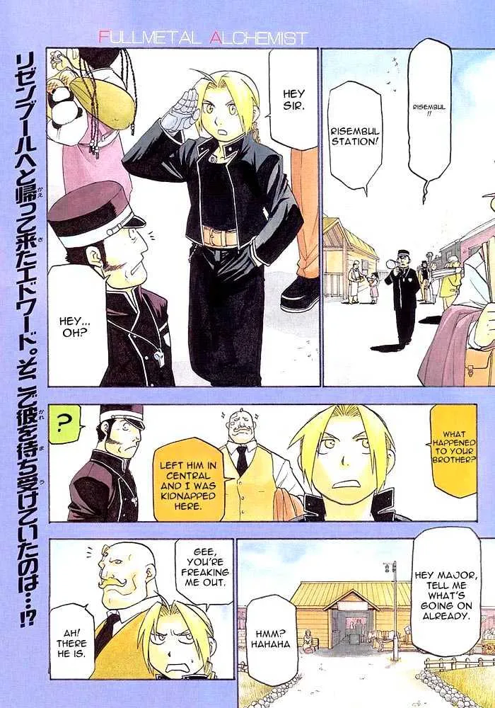 Fullmetal Alchemist - Page 1