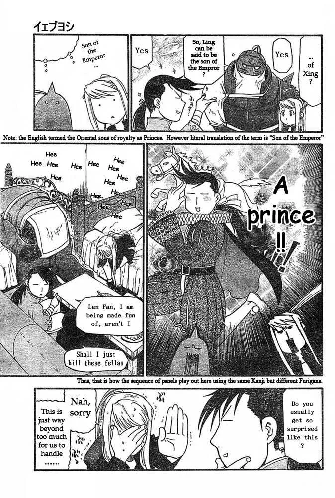 Fullmetal Alchemist - Page 18