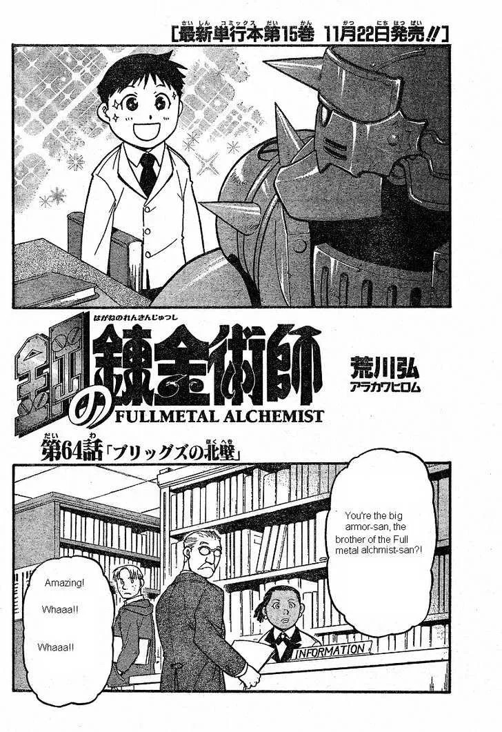 Fullmetal Alchemist - Page 1