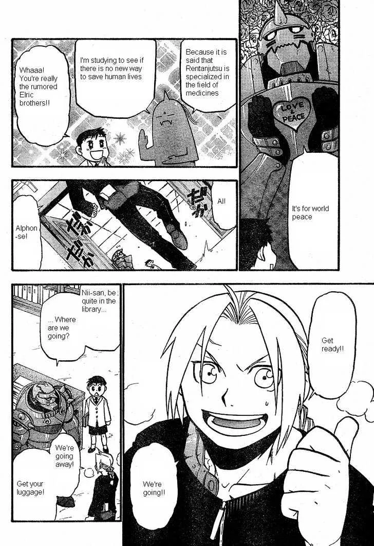 Fullmetal Alchemist - Page 3