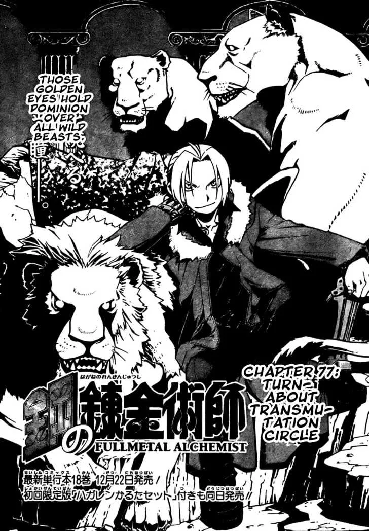 Fullmetal Alchemist - Page 1