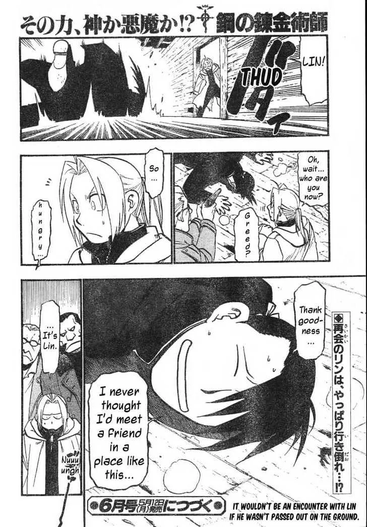 Fullmetal Alchemist - Page 41