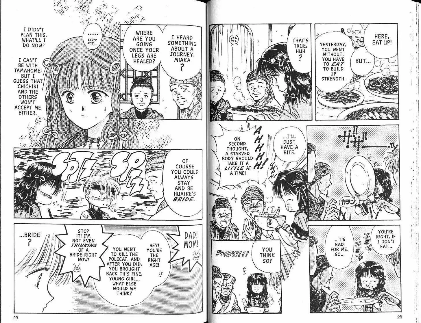 Fushigi Yuugi - Page 15