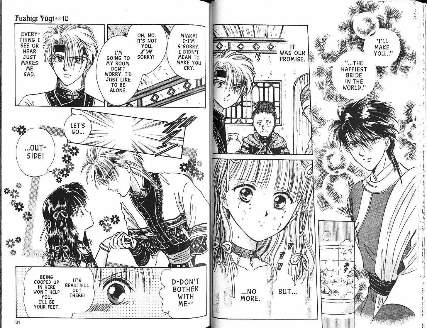 Fushigi Yuugi - Page 16