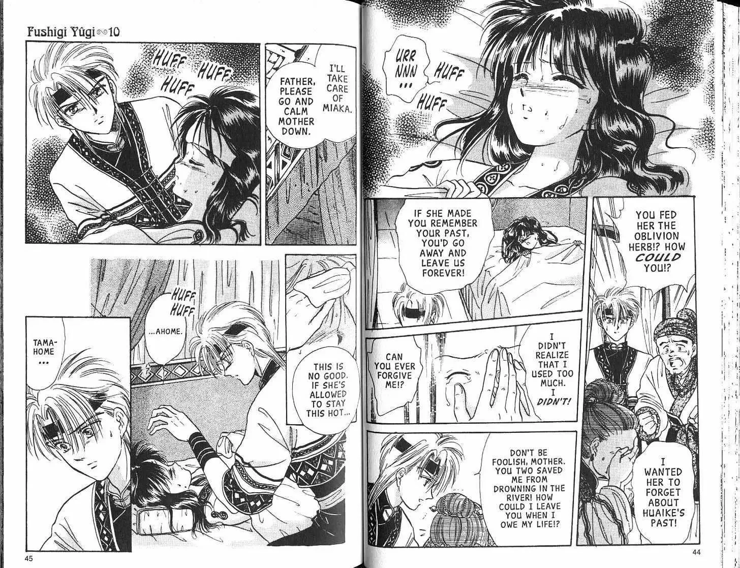 Fushigi Yuugi - Page 23