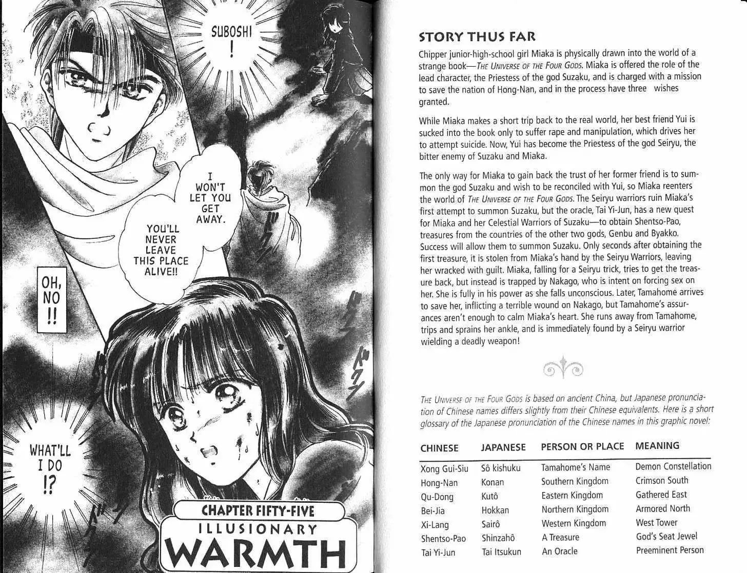 Fushigi Yuugi - Page 3