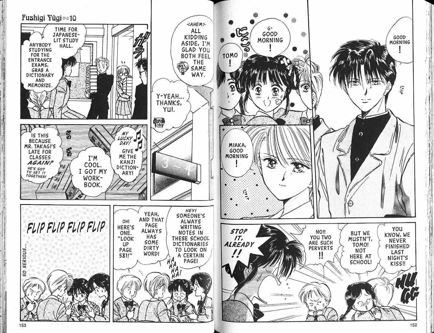 Fushigi Yuugi - Page 77