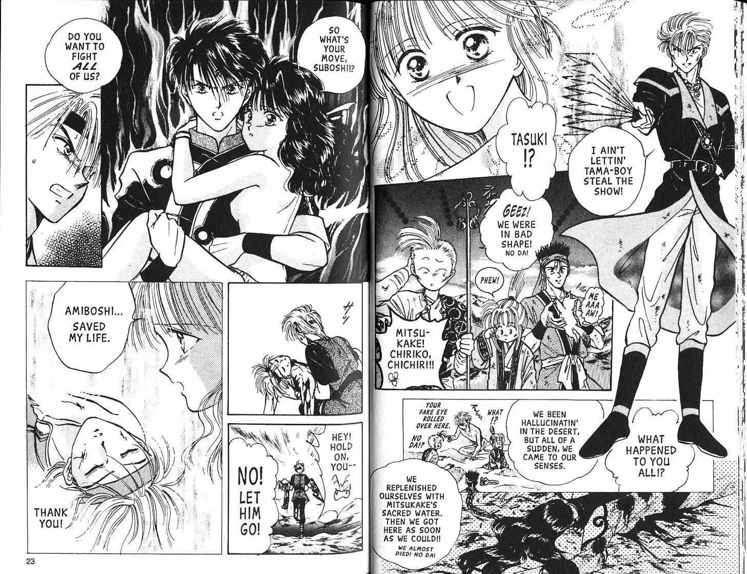 Fushigi Yuugi - Page 12