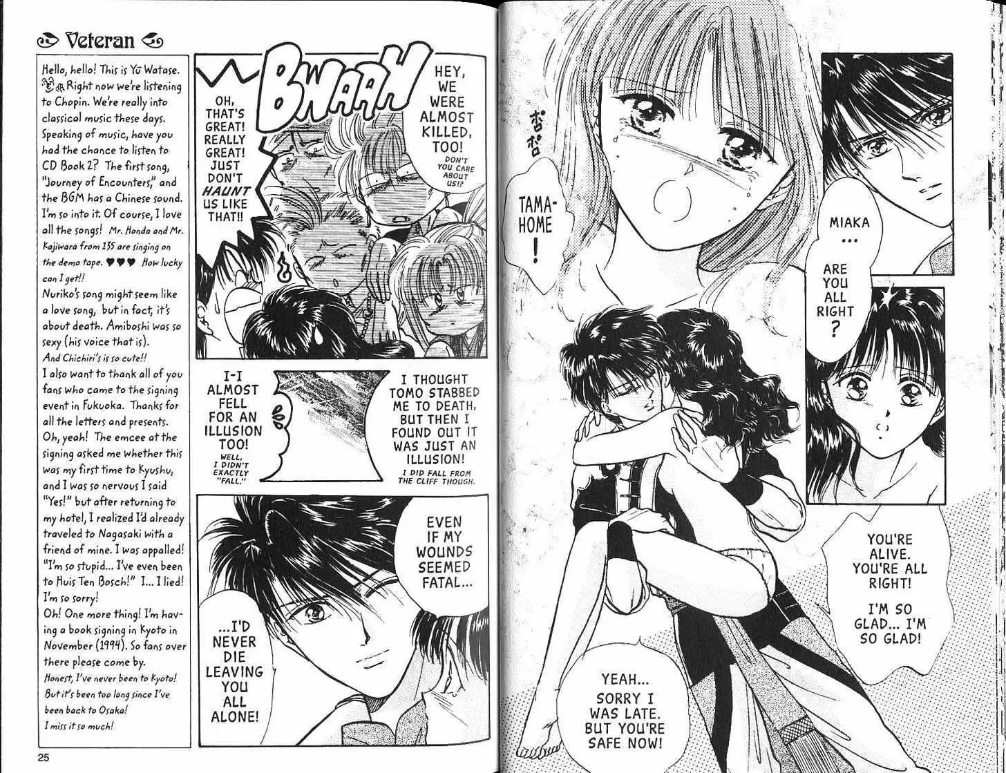 Fushigi Yuugi - Page 13