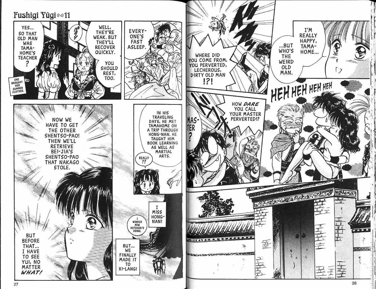 Fushigi Yuugi - Page 14