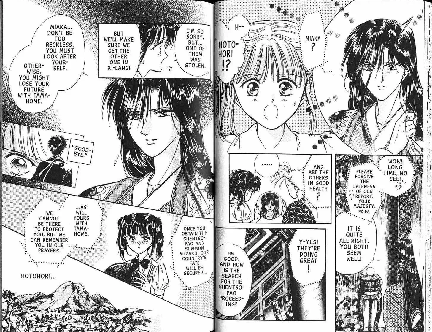 Fushigi Yuugi - Page 21