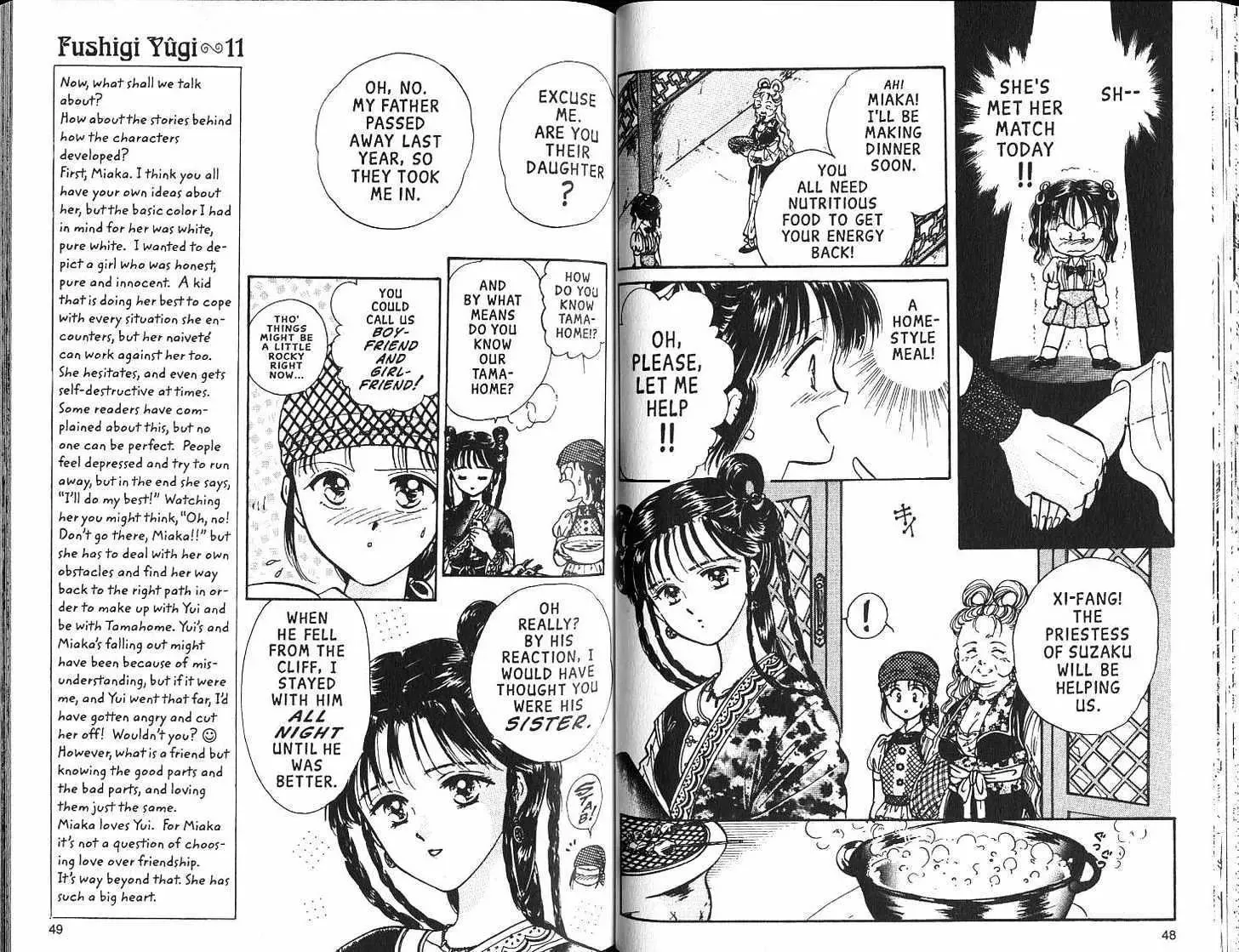 Fushigi Yuugi - Page 25